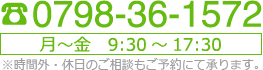 ふたば社会保険労務士法人｜電話番号